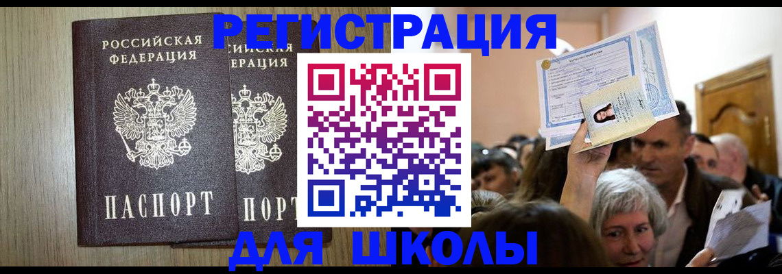 временная регистрация купить в Вытегре