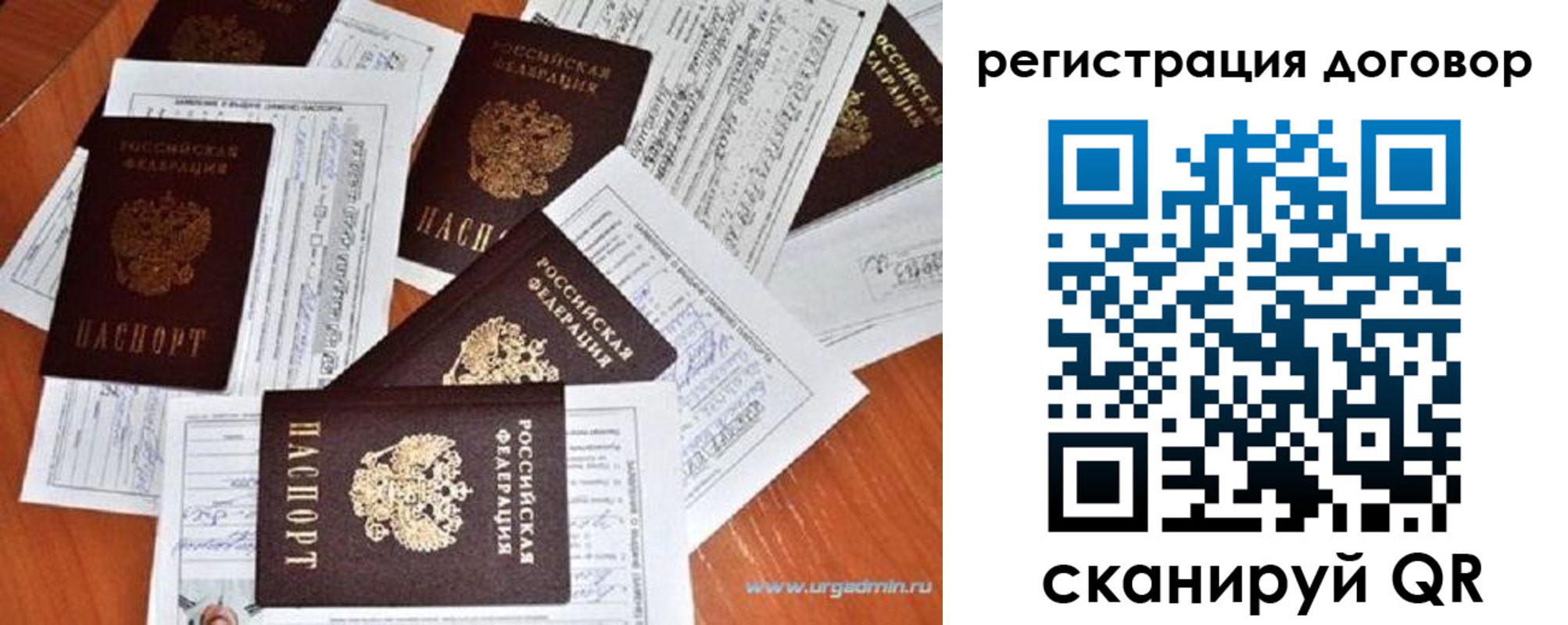 прописка ребенка в Вытегре