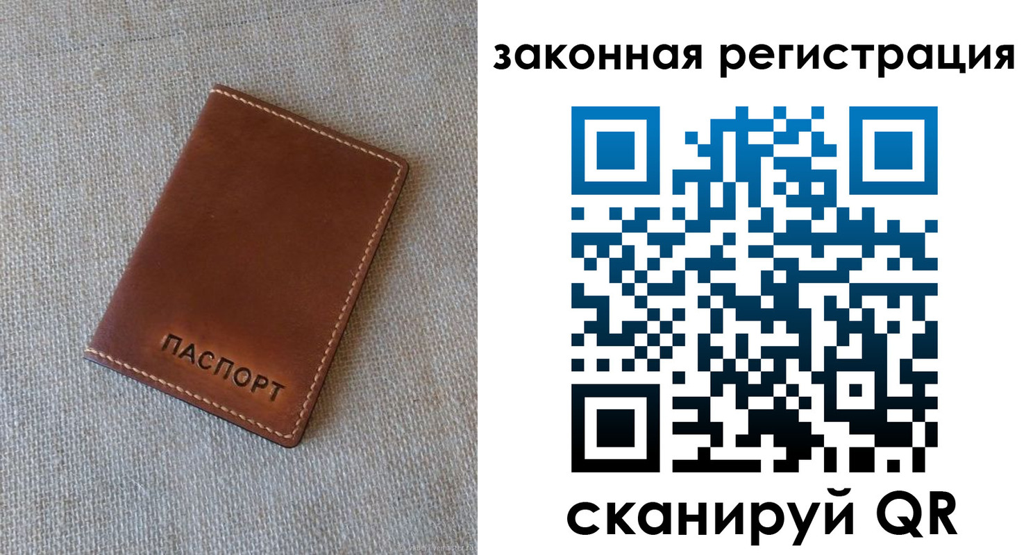 прописка паспорт в Вытегре