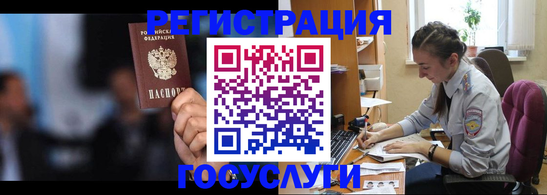 временная регистрация адрес в Вытегре