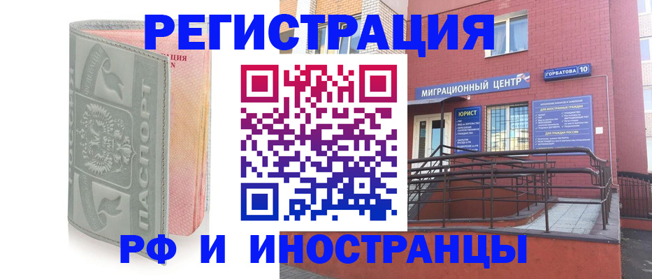 временная прописка в Вытегре