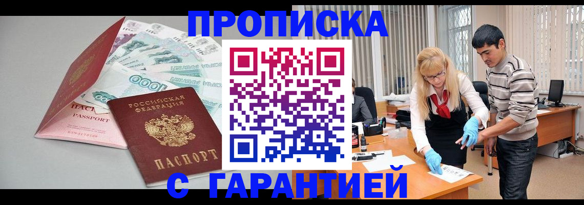 прописка для кредита в Вытегре